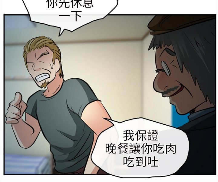 重返拳坛漫画,第23章：哥哥？？2图