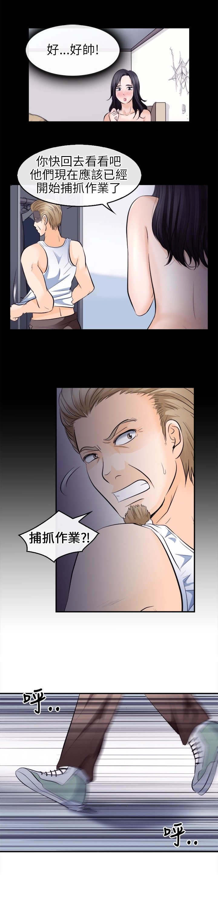 重返拳坛漫画,第16章：往事2图