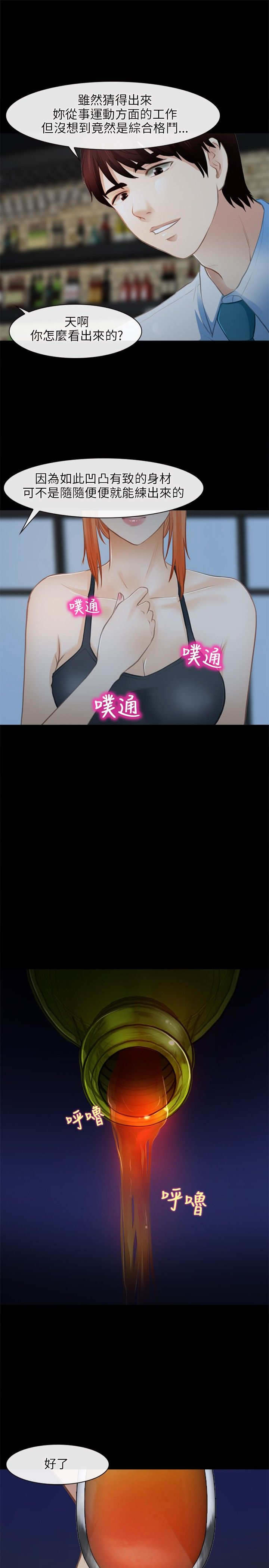 重返拳坛漫画,第38章：小酒吧4图