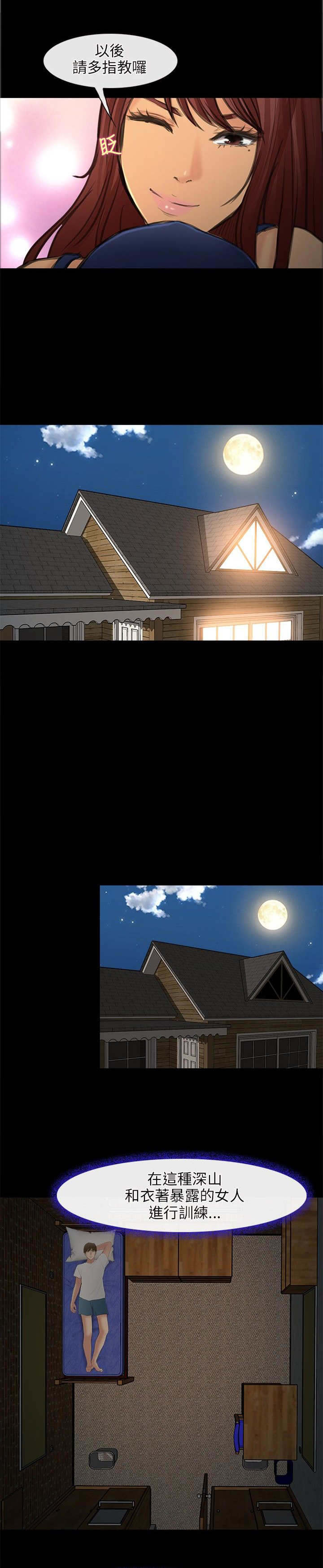 重返拳坛漫画,第36章：助教1图