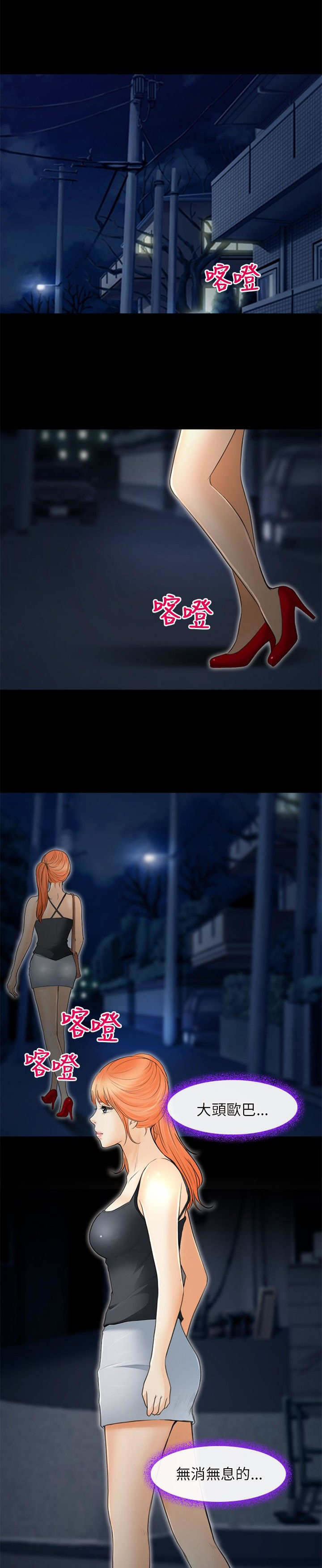 重返拳坛漫画,第37章：抢劫2图