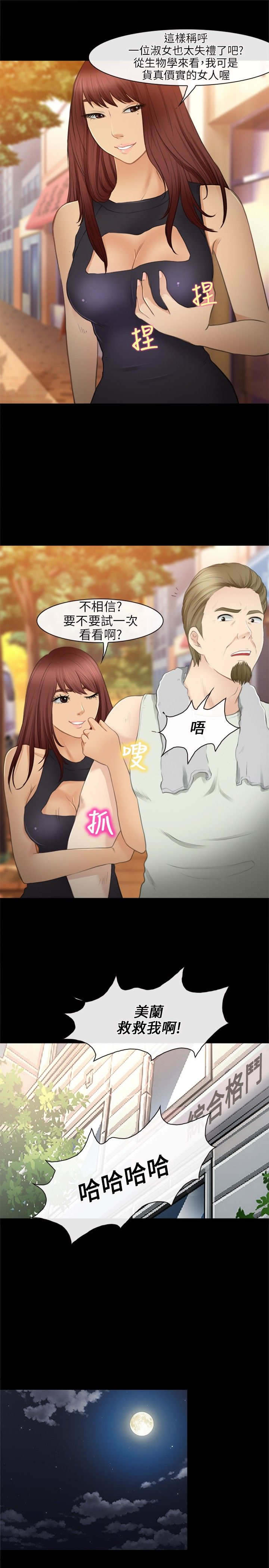 重返拳坛漫画,第42章：小跟班1图