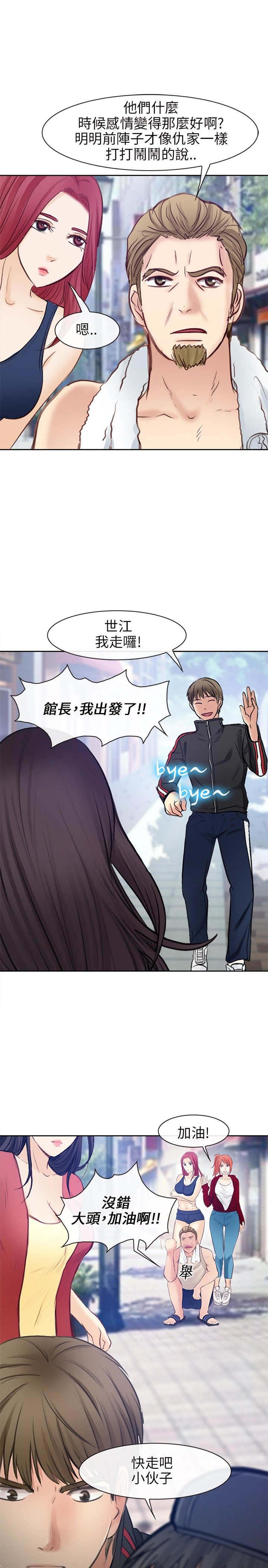 重返拳坛漫画,第34章：出发1图