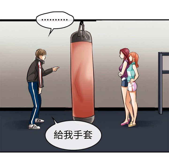 重返拳坛漫画,第6章：大头的重击2图