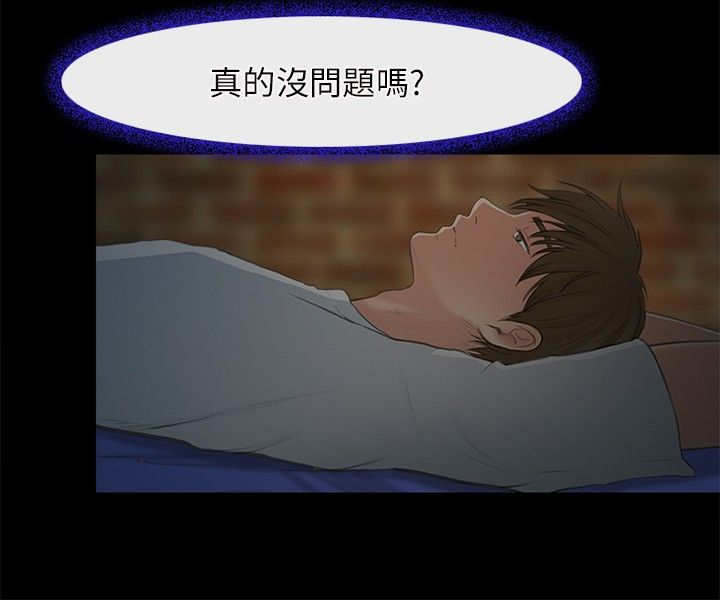重返拳坛漫画,第36章：助教2图