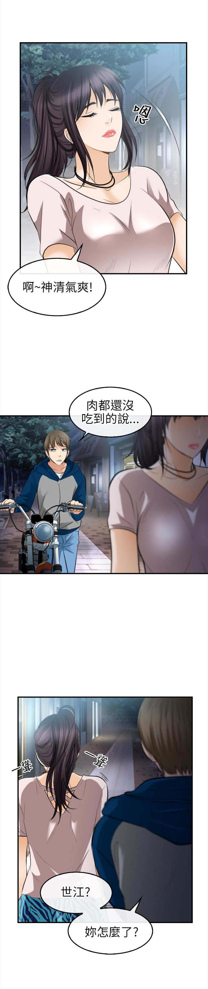 重返拳坛漫画,第26章：放弃4图