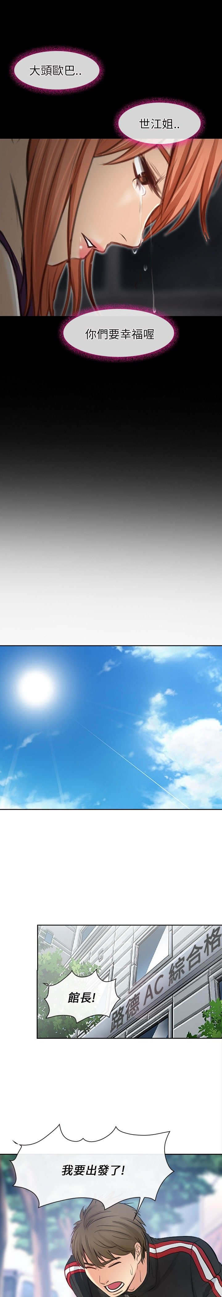 重返拳坛漫画,第34章：出发2图