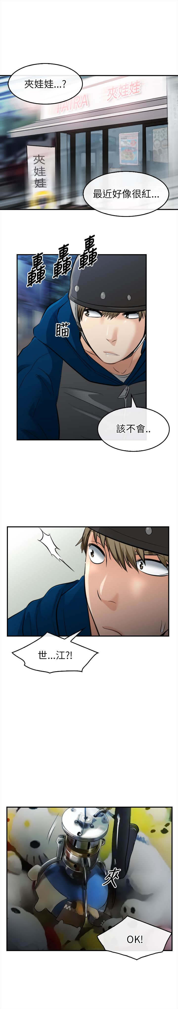 重返拳坛漫画,第24章：离家出走4图