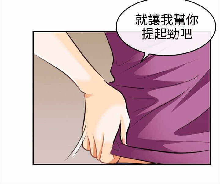 重返拳坛漫画,第6章：大头的重击4图