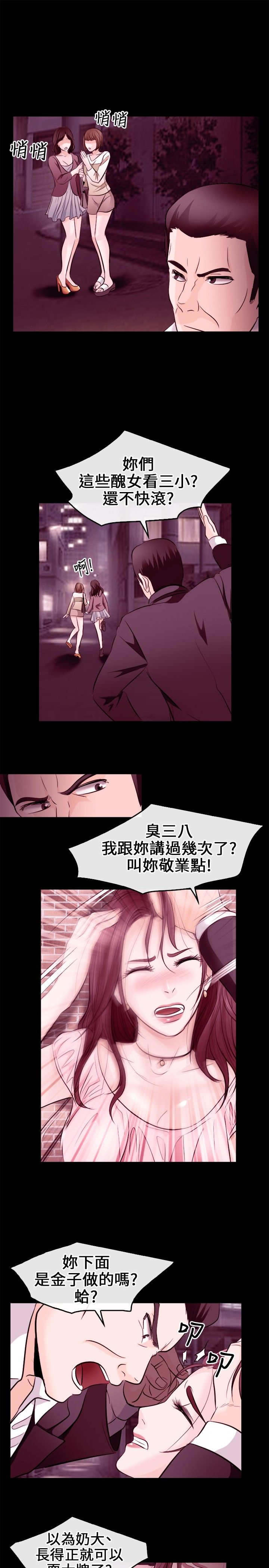 重返拳坛漫画,第16章：往事5图