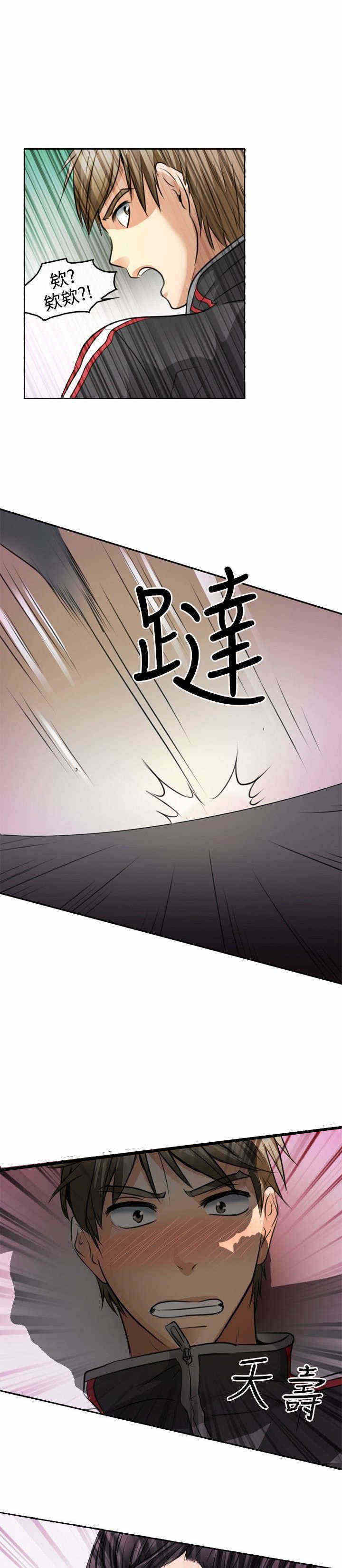 重返拳坛漫画,第1章：昔日拳王4图