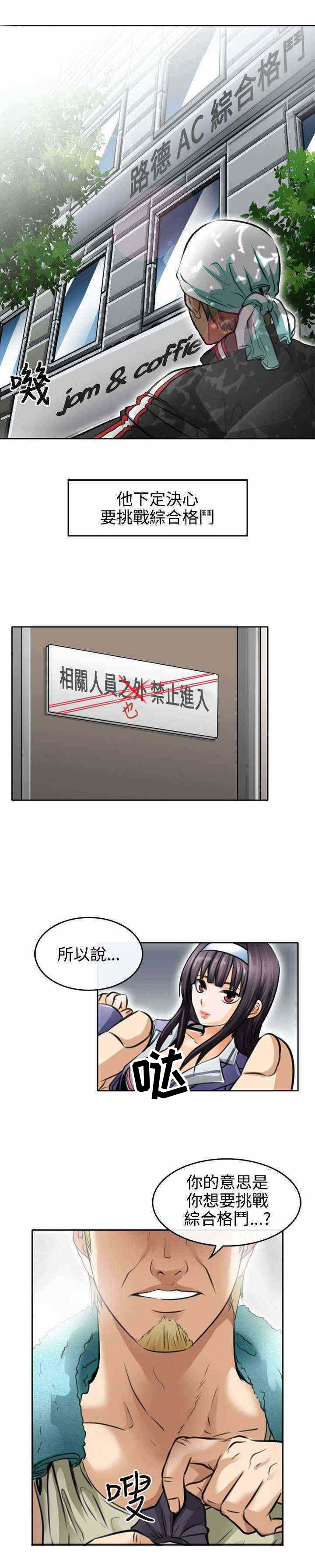 重返拳坛漫画,第1章：昔日拳王1图