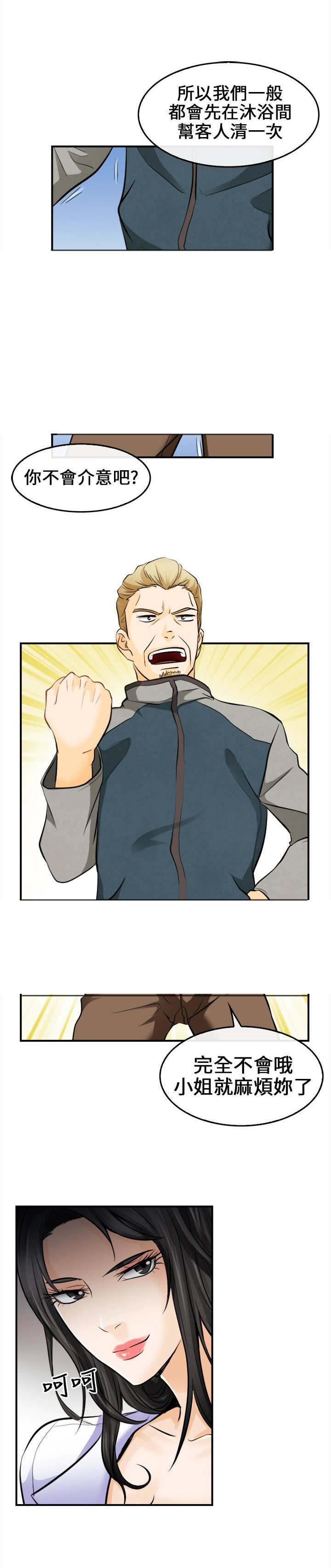 重返拳坛漫画,第11章：突发意外1图