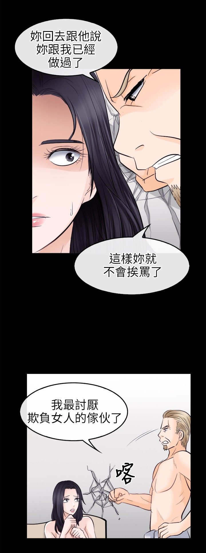 重返拳坛漫画,第16章：往事1图