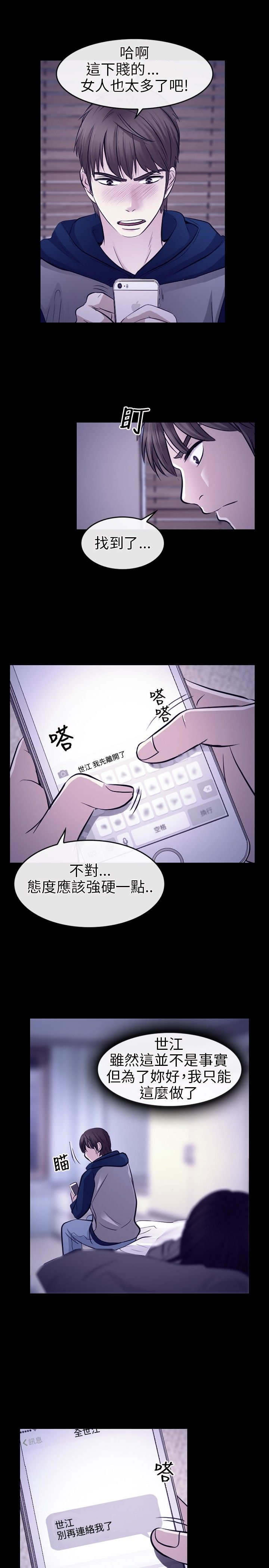 重返拳坛漫画,第23章：哥哥？？1图