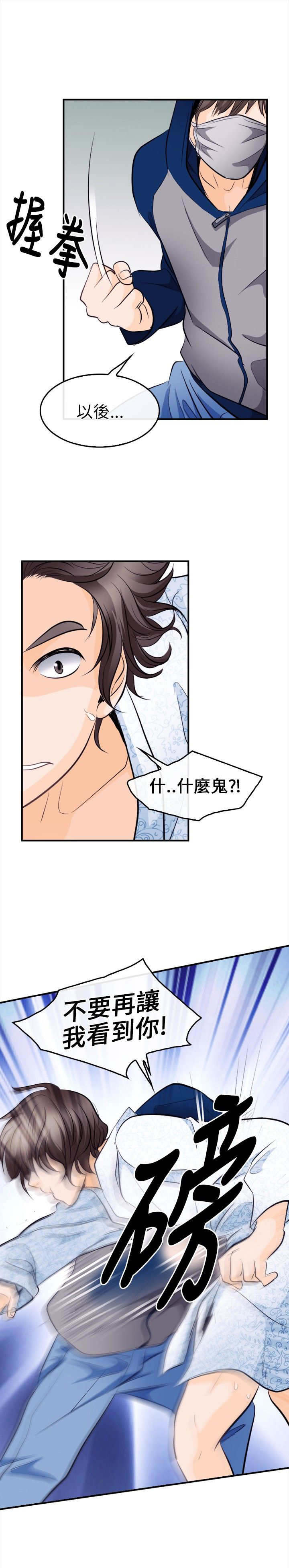重返拳坛漫画,第19章：解救佳人2图