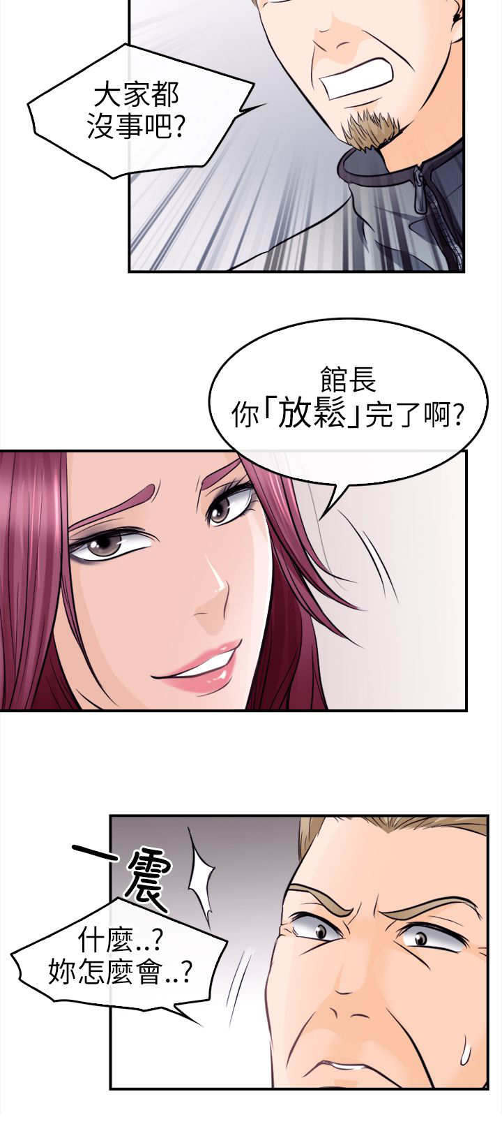 重返拳坛漫画,第17章：英雄救美2图