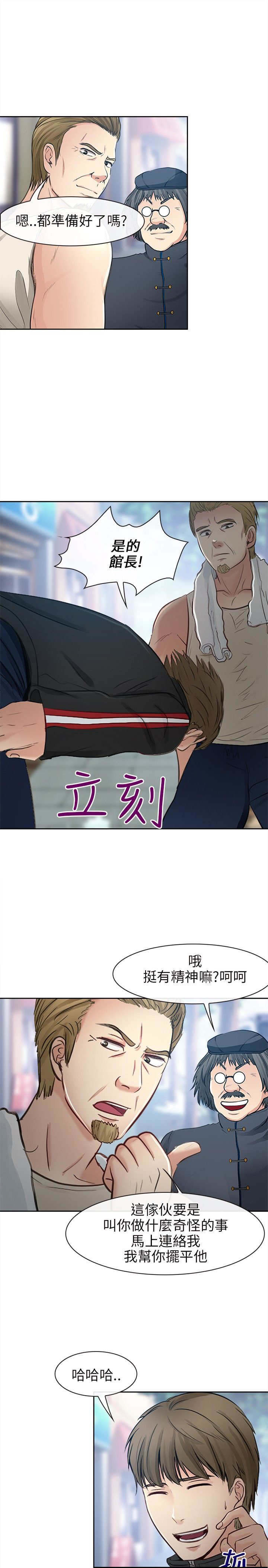 重返拳坛漫画,第34章：出发4图