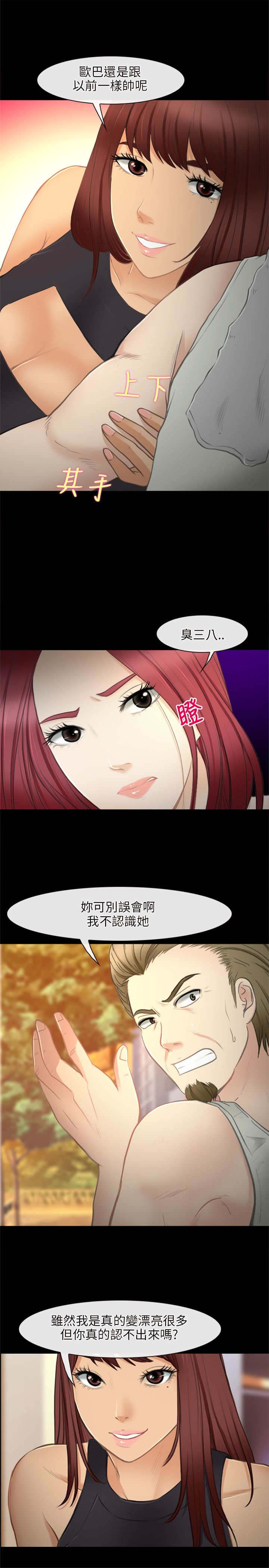 重返拳坛漫画,第42章：小跟班1图