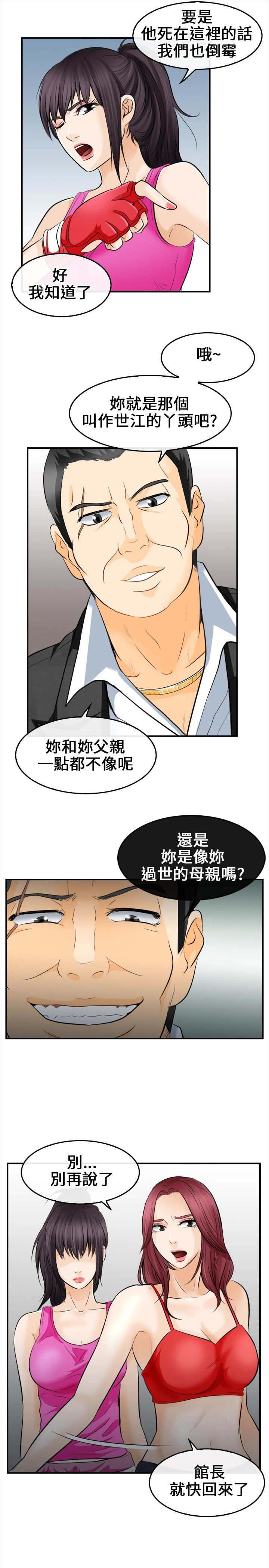 重返拳坛漫画,第12章：外敌来袭5图