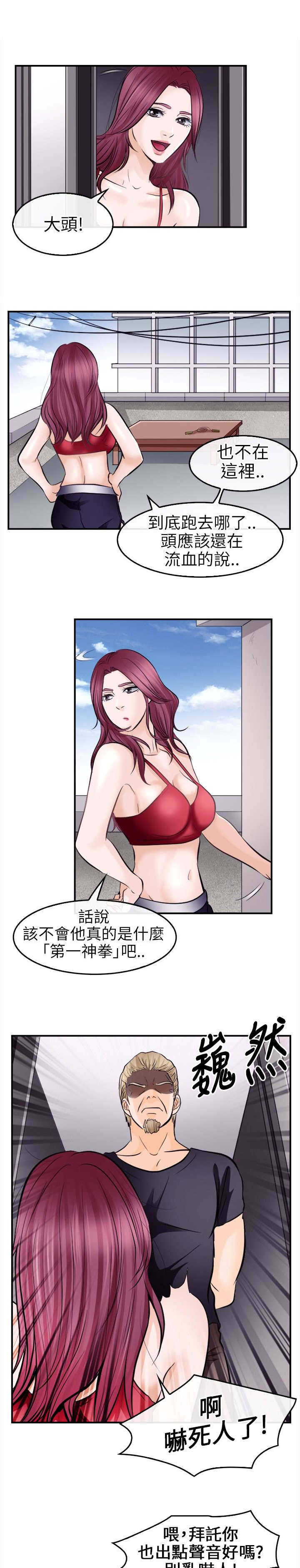 重返拳坛漫画,第21章：大头的危急2图