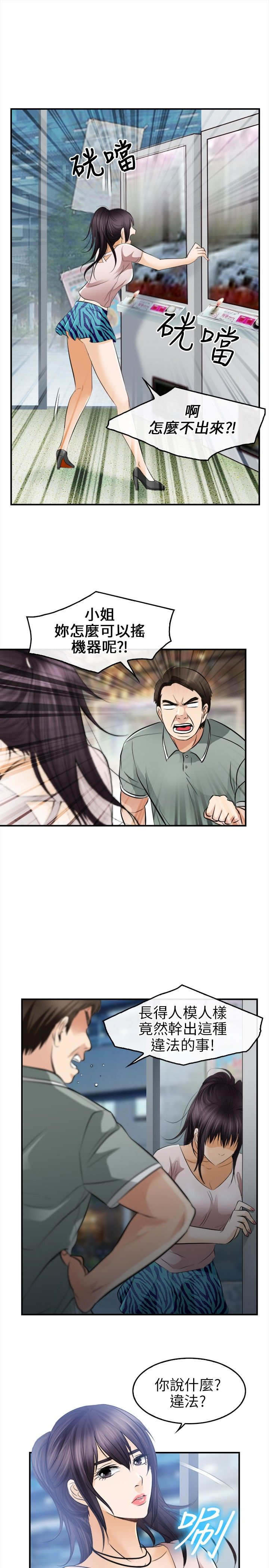 重返拳坛漫画,第24章：离家出走5图