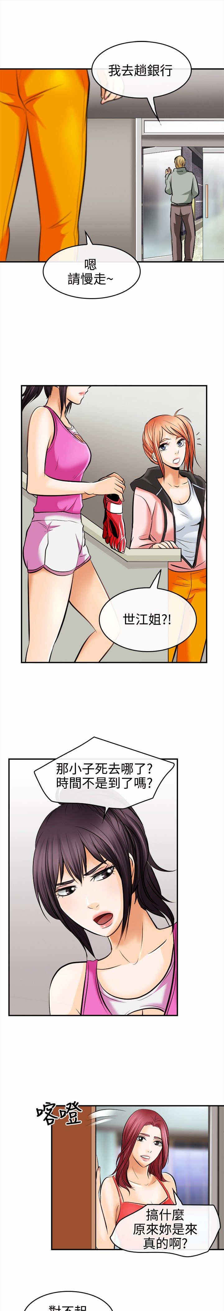 重返拳坛漫画,第10章：决斗！3图