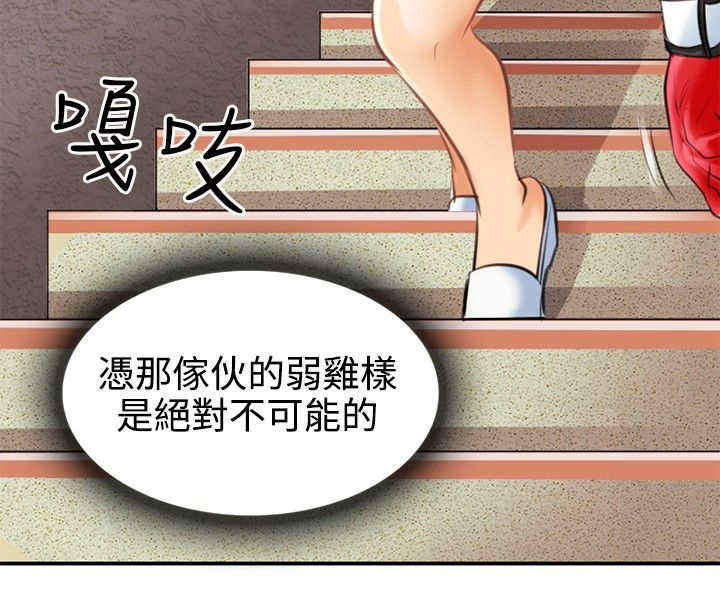 重返拳坛漫画,第4章：迷之尴尬1图