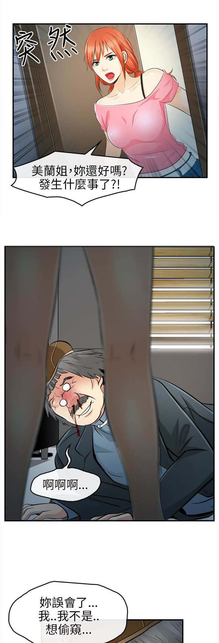 重返拳坛漫画,第23章：哥哥？？3图