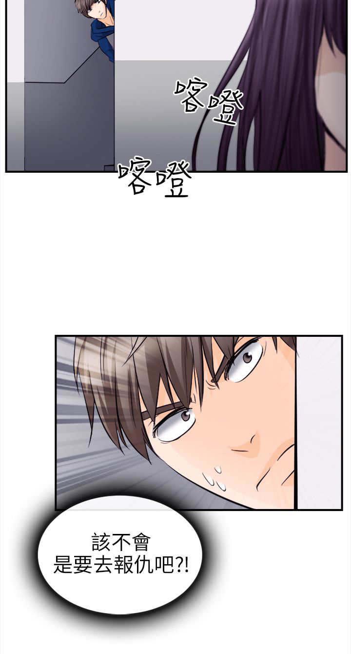 重返拳坛漫画,第18章：世江的决定3图