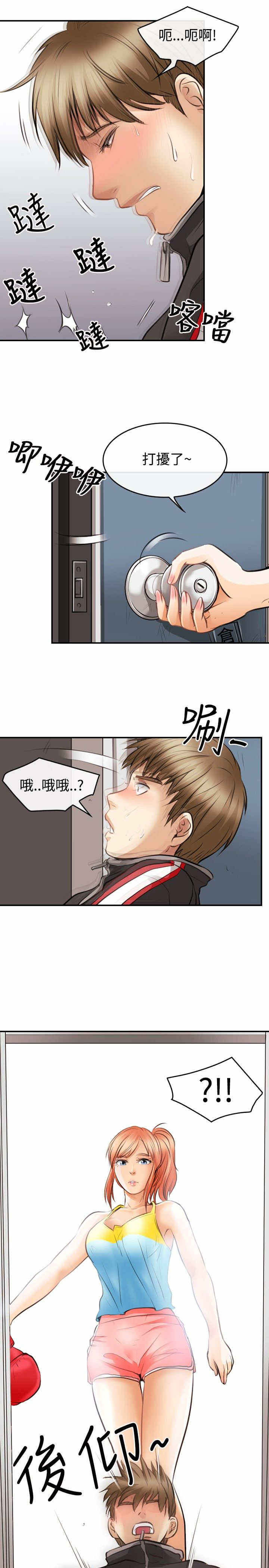 重返拳坛漫画,第4章：迷之尴尬3图