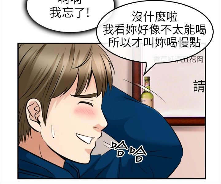 重返拳坛漫画,第25章：愿赌服输4图