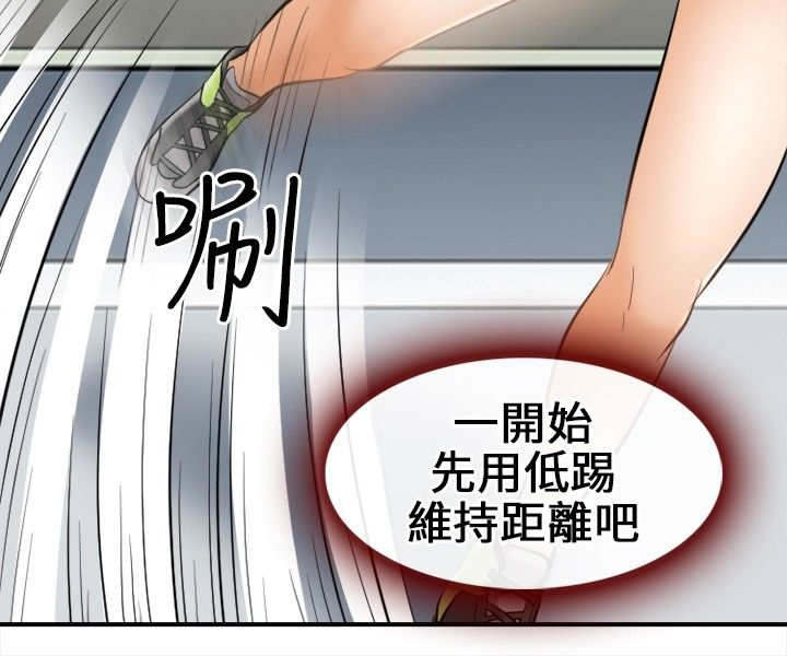 重返拳坛漫画,第11章：突发意外2图