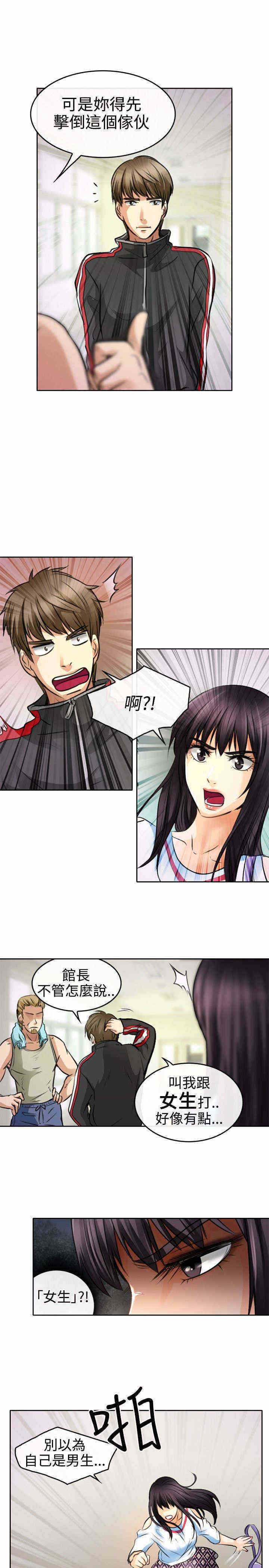 重返拳坛漫画,第1章：昔日拳王2图