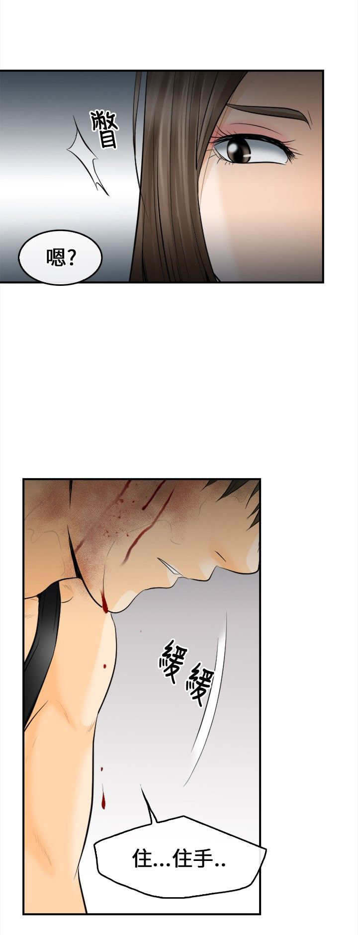 重返拳坛漫画,第13章：给我住手！2图