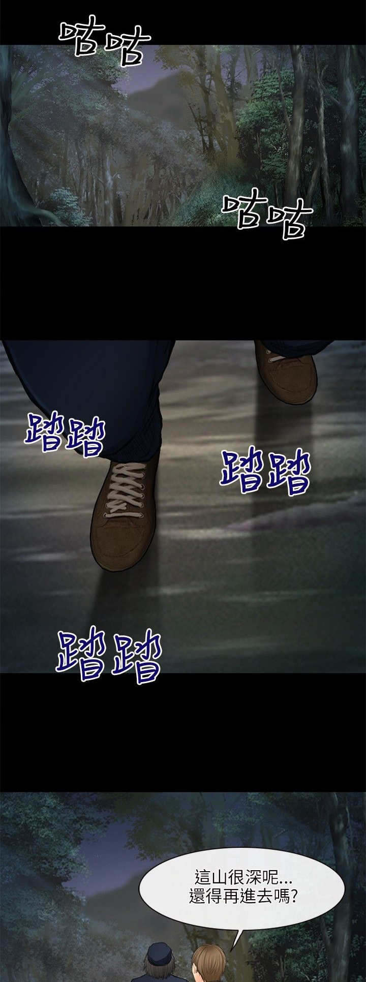 重返拳坛漫画,第35章：神秘女子1图