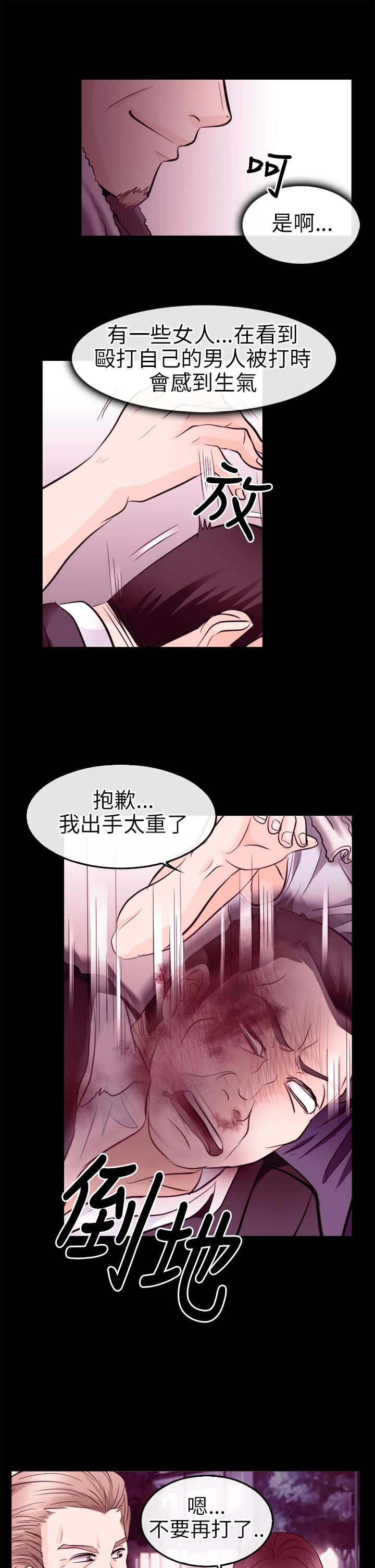 重返拳坛漫画,第17章：英雄救美2图