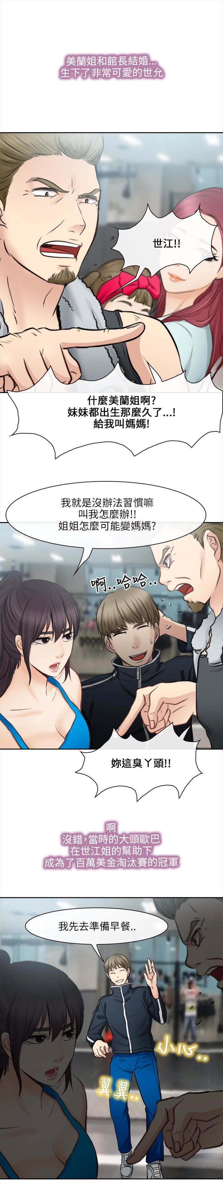 重返拳坛漫画,第44章：最终的胜利（完）2图