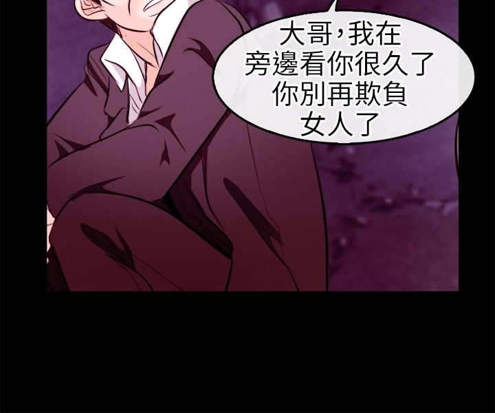 重返拳坛漫画,第16章：往事5图