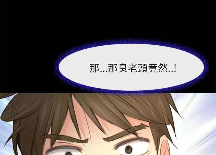重返拳坛漫画,第35章：神秘女子1图