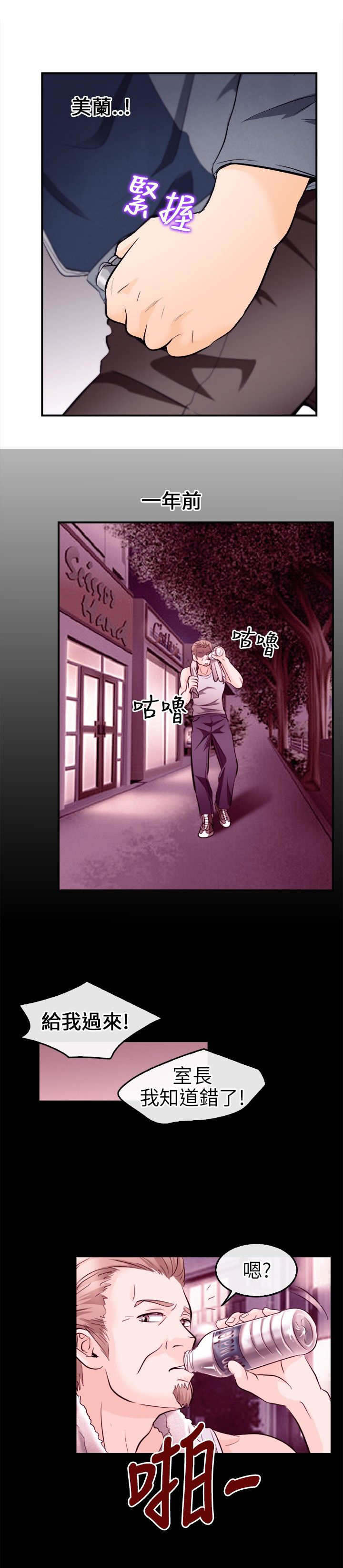 重返拳坛漫画,第16章：往事3图