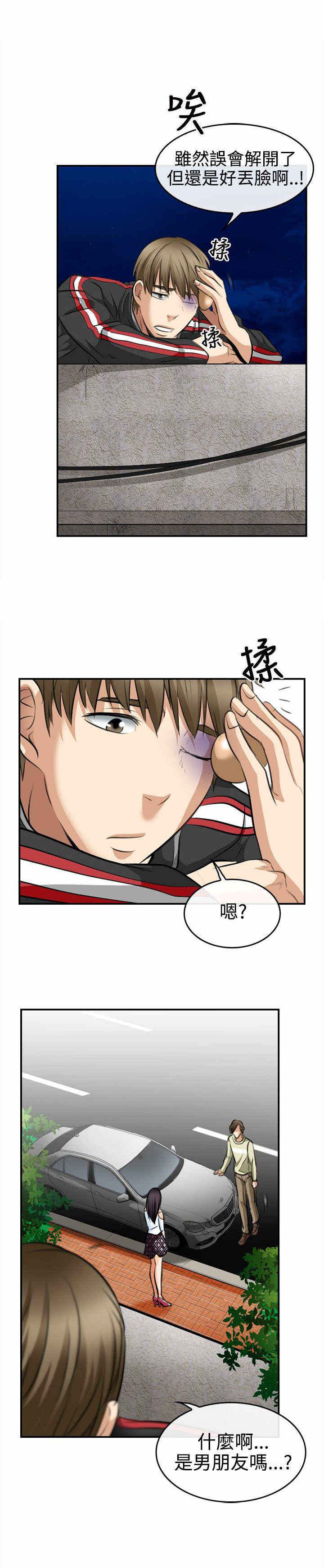 重返拳坛漫画,第5章：世江的决定2图