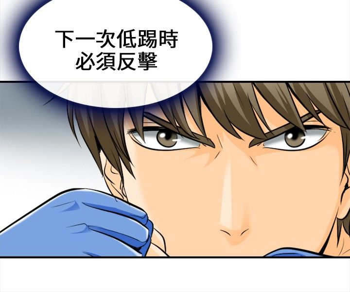 重返拳坛漫画,第11章：突发意外4图