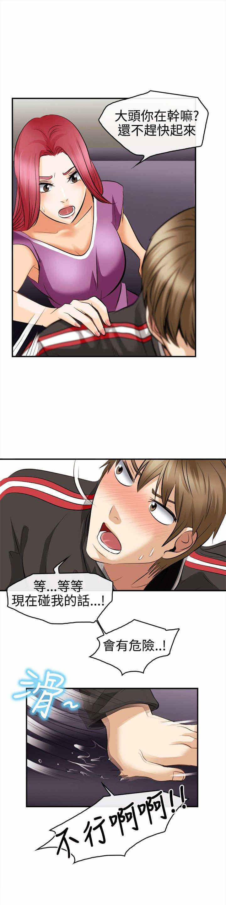 重返拳坛漫画,第7章：接触3图