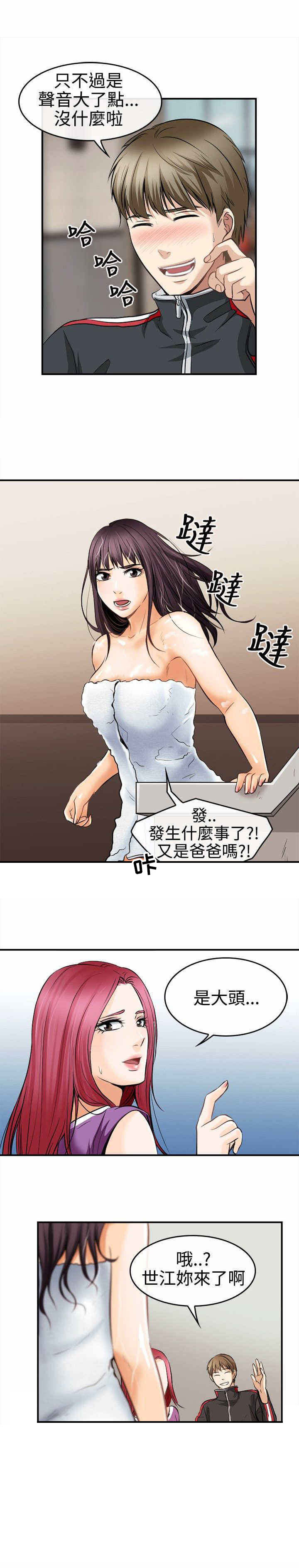 重返拳坛漫画,第7章：接触3图