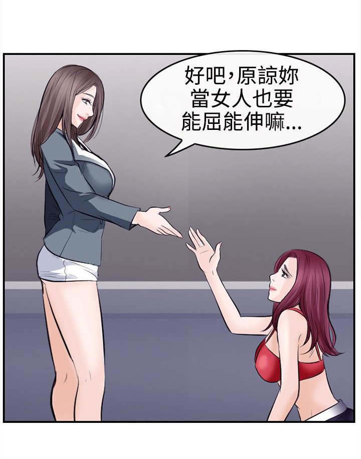 重返拳坛漫画,第14章：困局5图