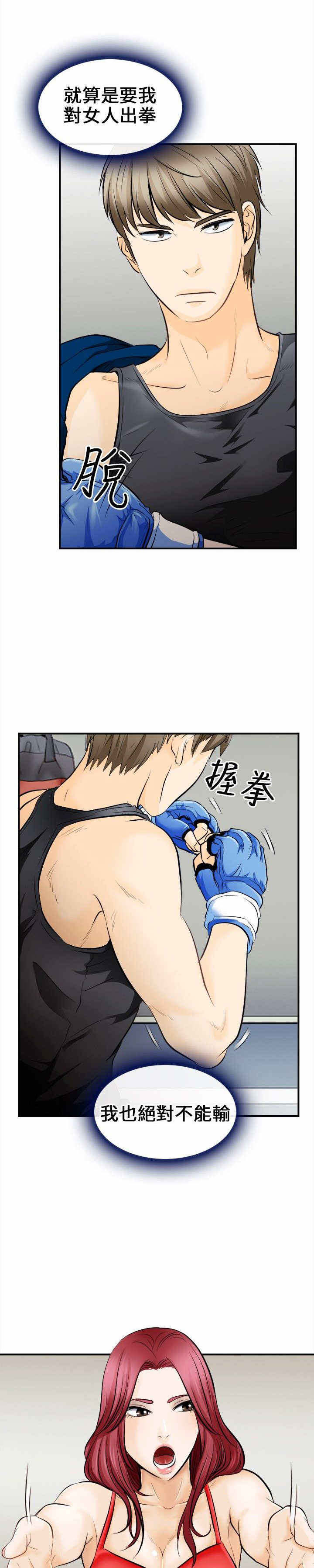 重返拳坛漫画,第10章：决斗！3图