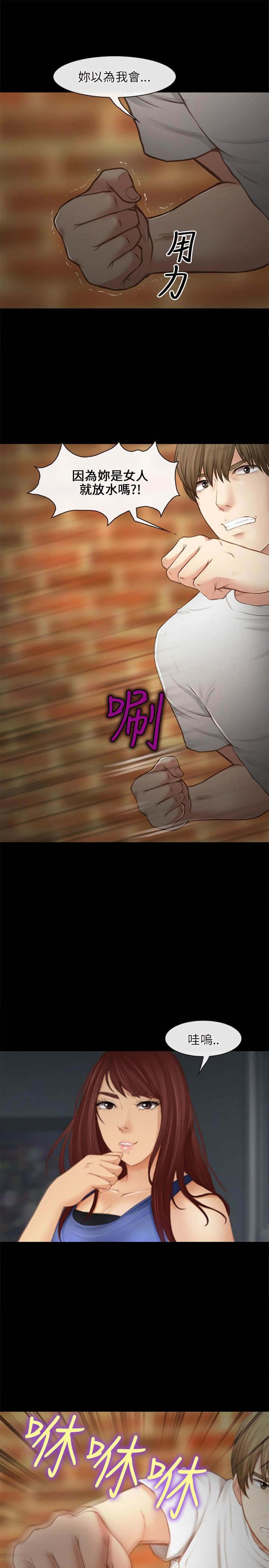 重返拳坛漫画,第39章：夜训2图