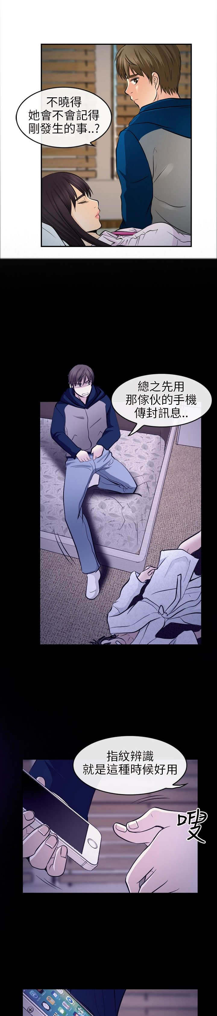 重返拳坛漫画,第23章：哥哥？？4图