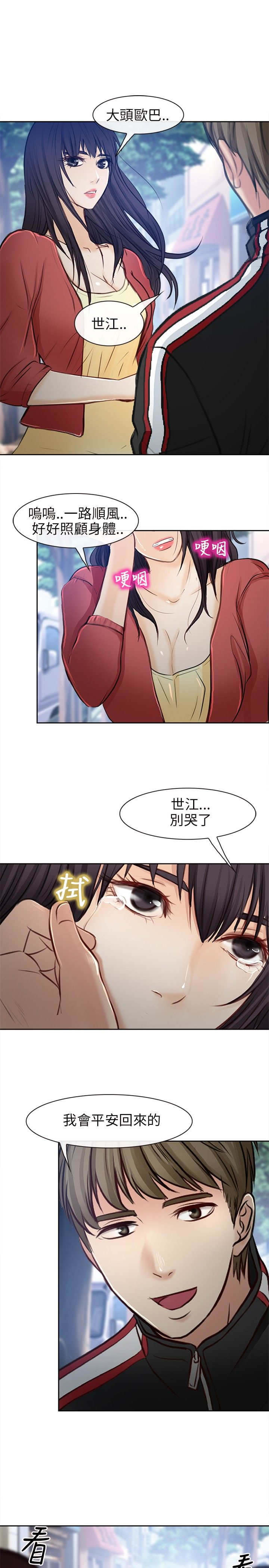重返拳坛漫画,第34章：出发4图
